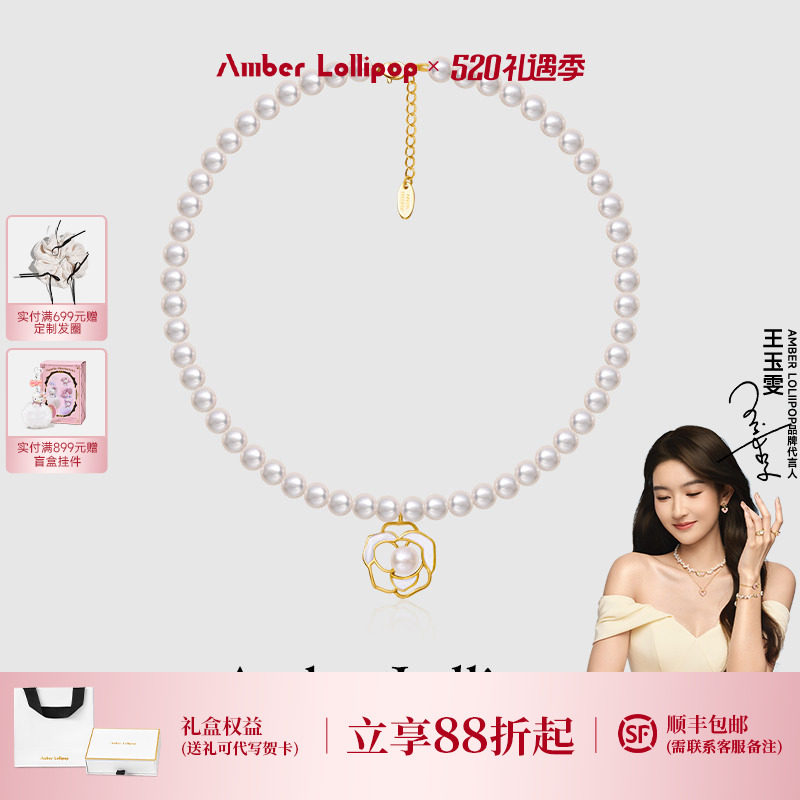 【母亲节礼物】AmberLollipop珍珠项链女山茶花吊坠颈链锁骨链