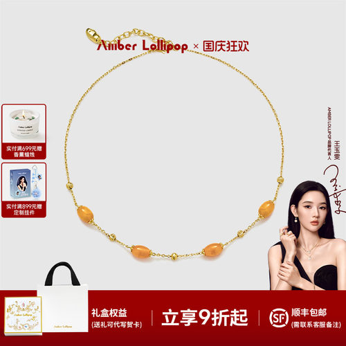 AmberLollipop炽阳项链