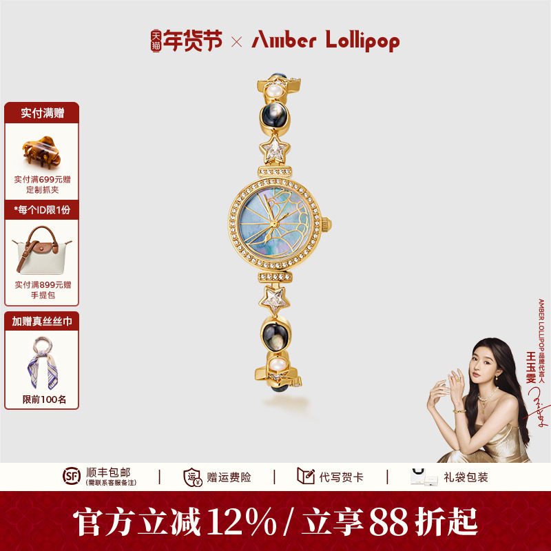 【新品】Amberlollipop珍珠贝母手表女轻奢小众星座腕表 星曜系列