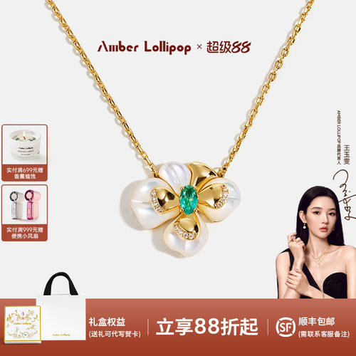 AmberLollipop贝母项链女