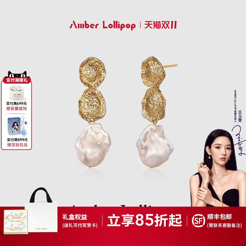 【明星同款】AmberLollipop珍珠耳环女轻奢耳坠耳饰 巴洛克系列