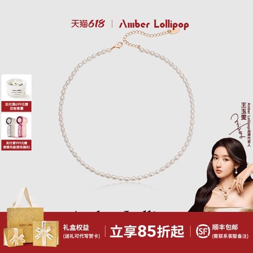安铂洛利淡水珍珠项链