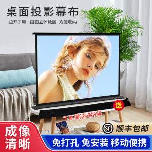 御荧投影幕布家用儿童桌面幕布50寸移动支架投屏幕布免打孔免安装小型地拉幕户外露营便携4K高清投影仪幕布