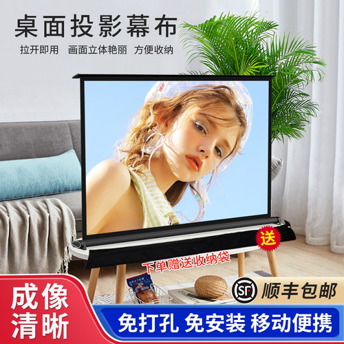 御荧桌面投影幕布送背包顺丰包邮
