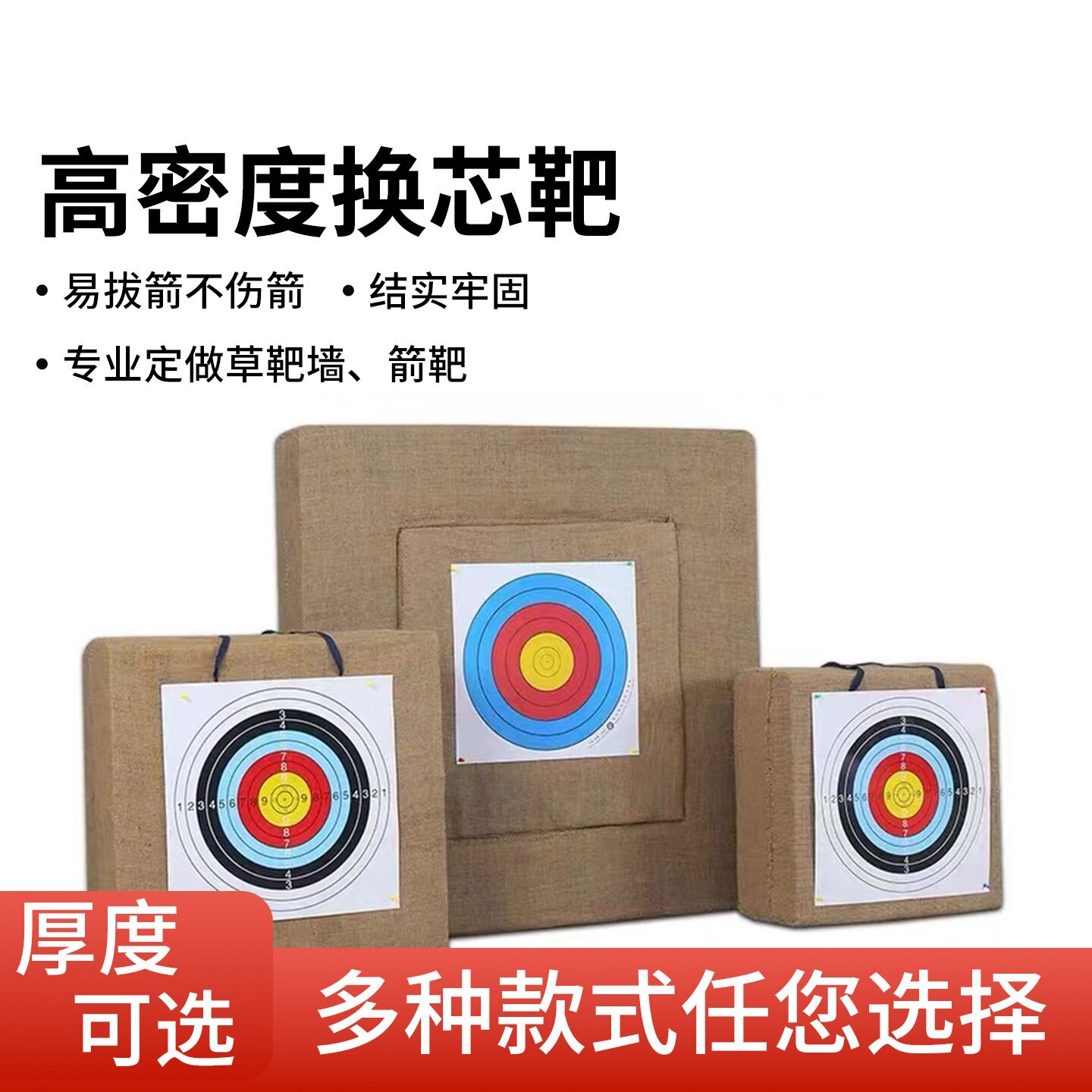 方形换芯草靶射箭器材箭靶墙各种尺寸弓箭射击运动箭馆景区好拔箭