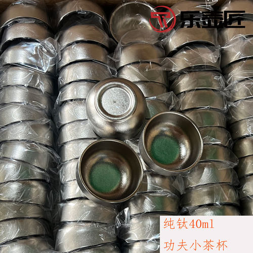 乐壶匠纯钛40ml功夫茶杯家用商务便携轻巧耐用直播福利双层防烫