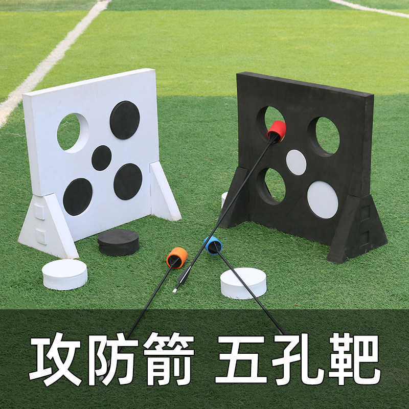 CS攻防箭靶五孔弓箭靶子团建娱乐攻防对战游戏靶黑白配色现货批发图片