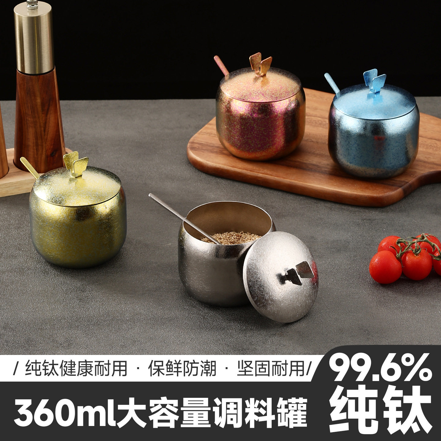 纯钛调料罐厨房金色餐厅辣椒油罐盐罐鸡精罐带勺调味瓶盒创意LOGO