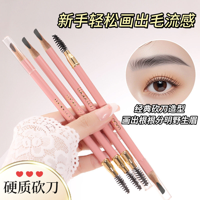 WODWOD自然眉砍刀眉笔柔和显色防水防汗不结块不易断砍刀眉笔