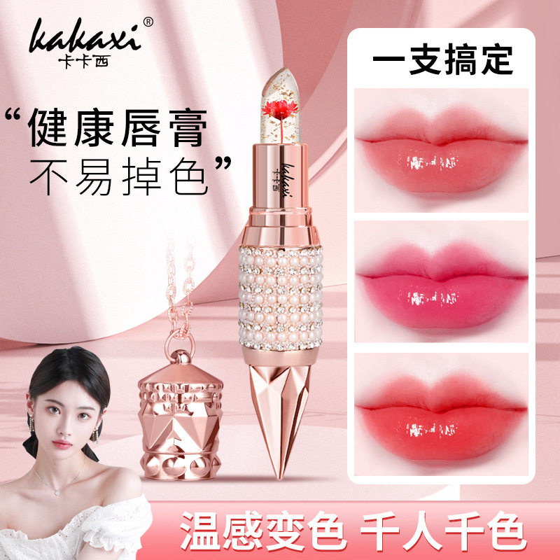 卡卡西抖音鲜花口红现货果冻变色金箔唇膏保湿温变滋润外贸彩妆批