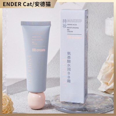 ENDER CAT安德猫氨基酸水润BB霜自然无瑕修饰肤色软管BB霜粉底霜