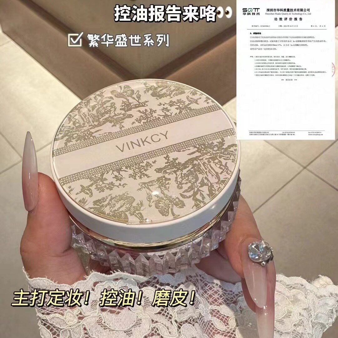 梵希茜柔纱定妆蜜粉定妆防水防隐形毛孔持妆不卡粉