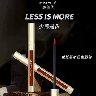 MISEYOU谜色优丝绒慕斯显色唇釉上唇舒适高饱和度妆效持久唇泥新