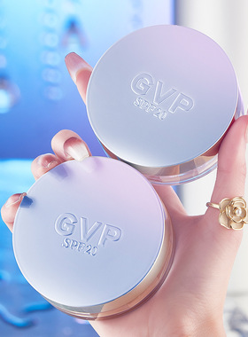 GVP美白防晒散粉SPF20持久遮瑕不脱妆不假白轻薄细腻定妆散粉蜜粉