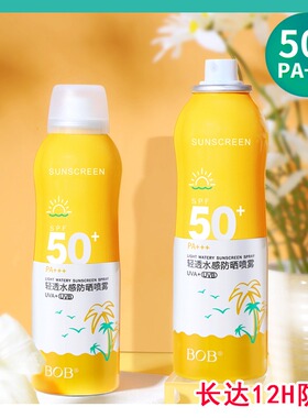 BOB50倍防紫外线防晒喷雾提亮隔离清爽防水防汗持久学生党不假白