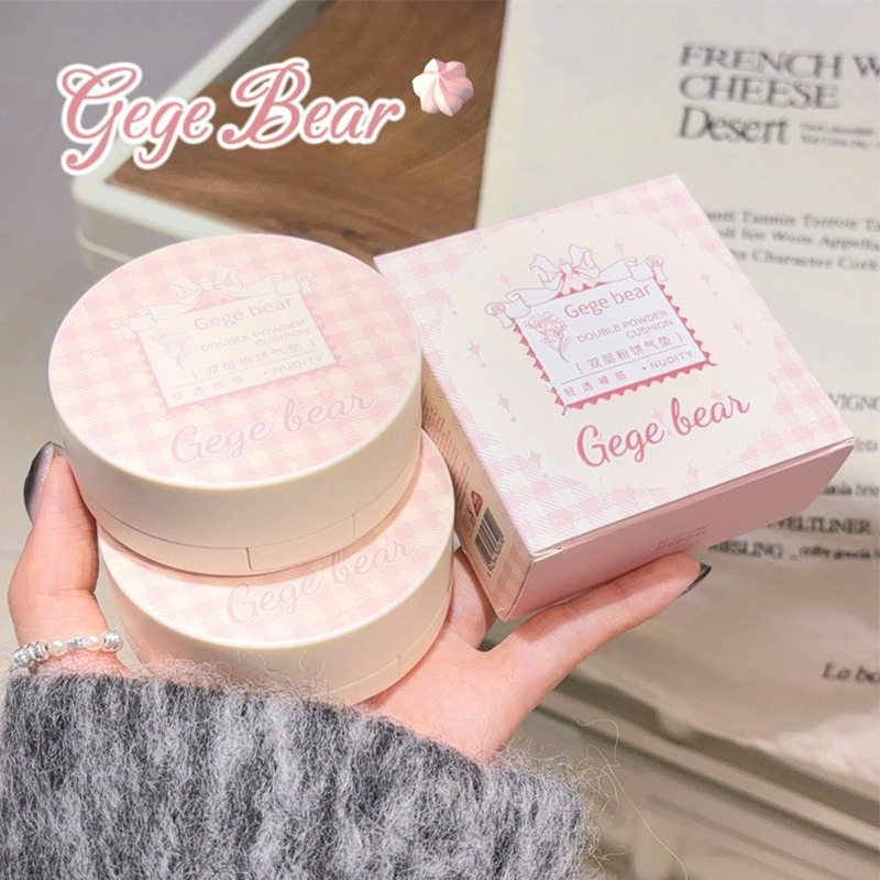 Gege bear戈戈小熊双层粉饼气垫 持妆自然不掉色气垫粉饼双层设计