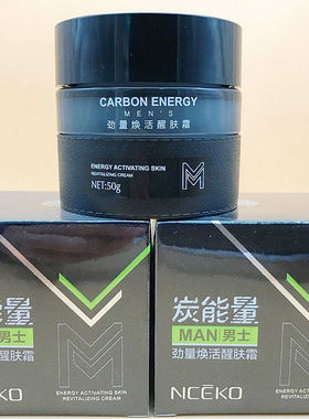 丽颜世家男士炭能量劲量焕活醒肤霜50g 补水保湿细致苏醒肌肤面霜