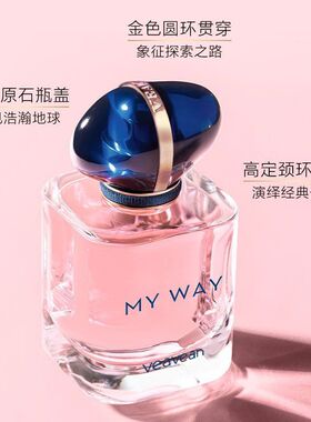 微微安自我无界香水小众持久淡香水清新自然留香女士香水礼物50ml