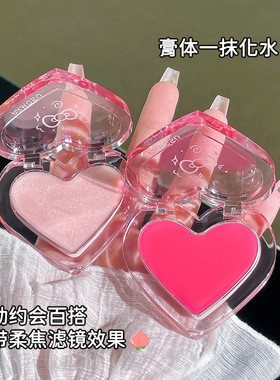 armosu多用水光膏腮红单色水润立体修容自然清透细闪高光脸部提亮