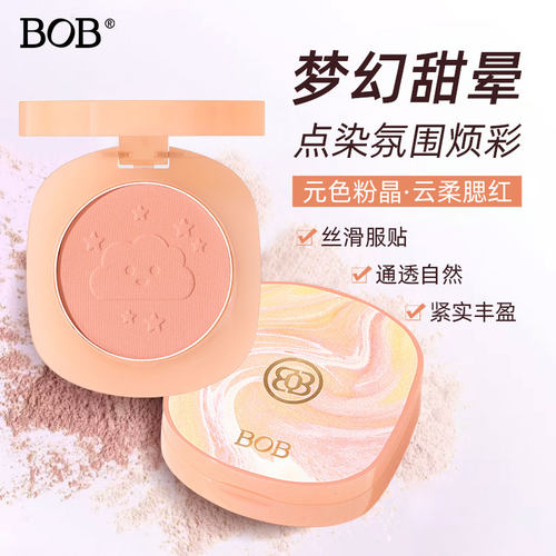 BOB腮红单色自然哑光元气持久显白高光玫瑰豆沙修容提亮学生胭脂
