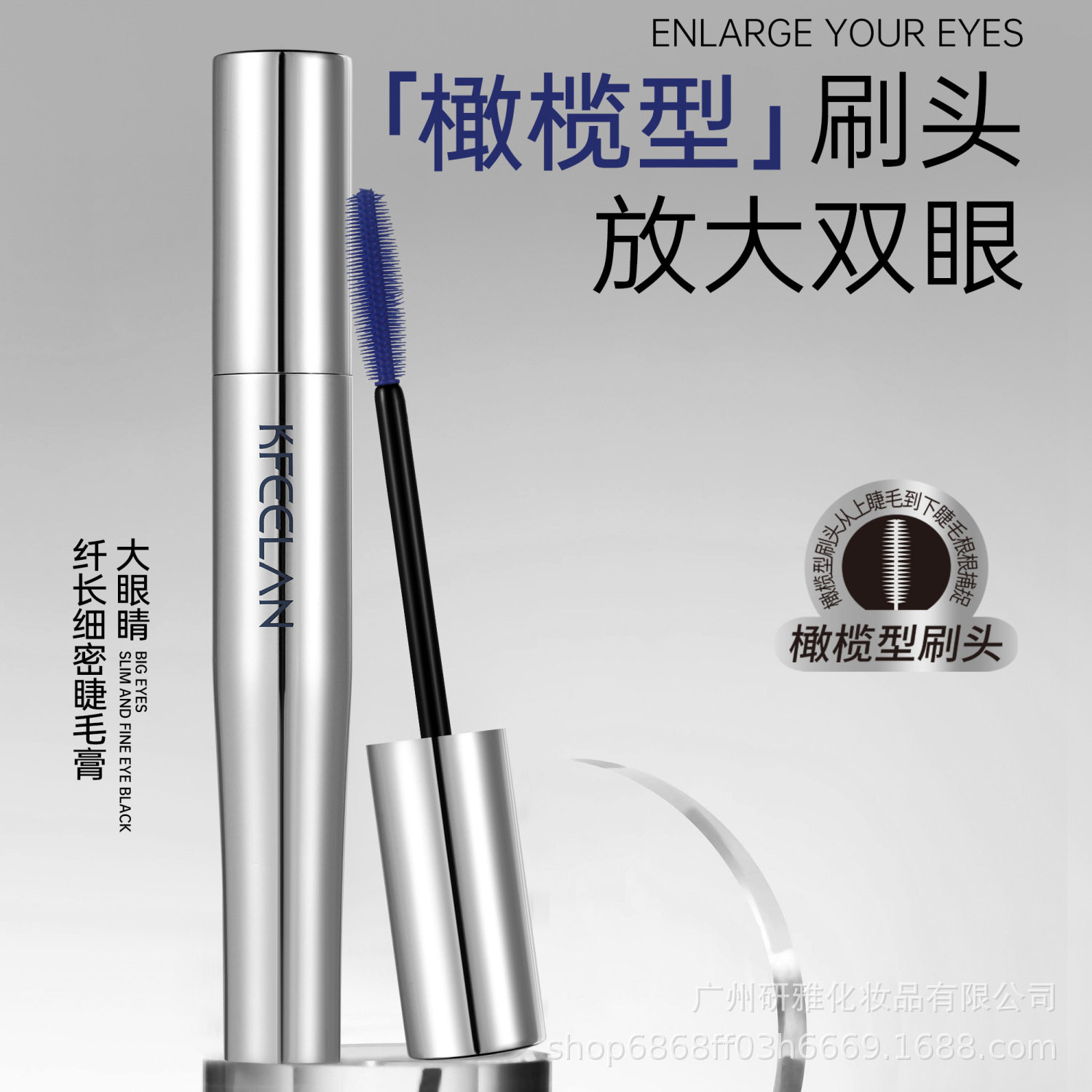 KFEELAN大眼睛卷翘睫毛膏纤长浓密立体防水不晕染橄榄刷头定型