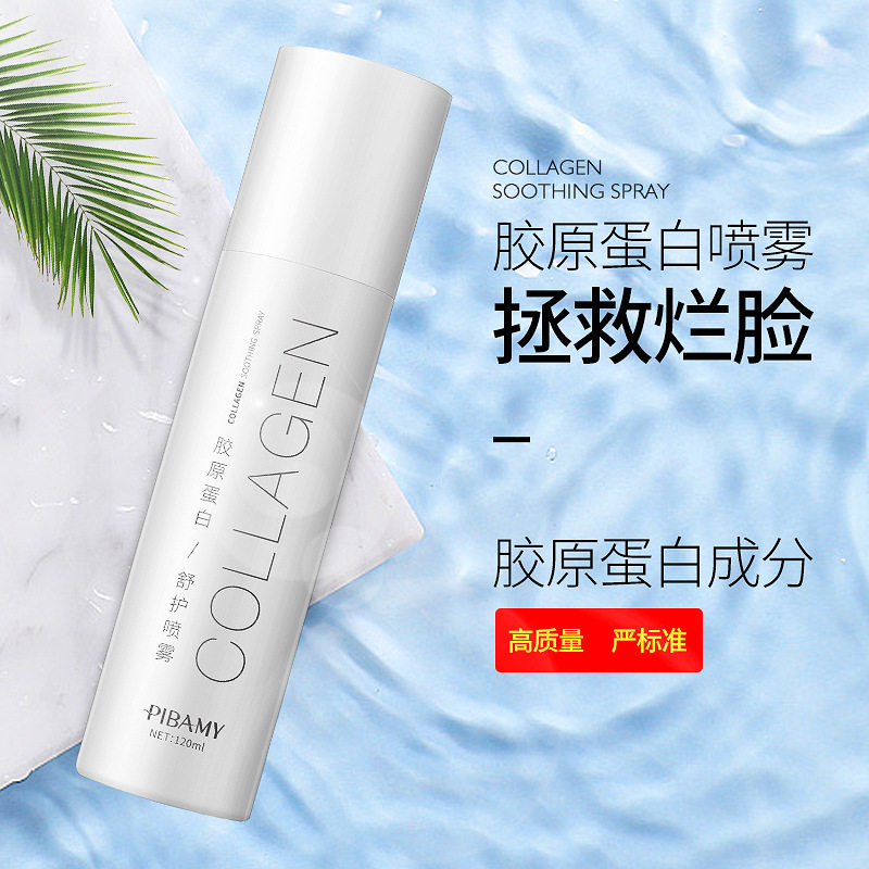 比芭美胶原蛋白原液喷雾水保湿爽肤水润肤水清爽缓解舒护厂家直销