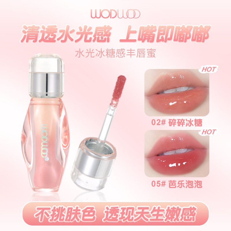 WODWOD水光冰糖感丰唇蜜水光滋润细腻丝滑持妆不粘腻显白嘟嘟唇蜜