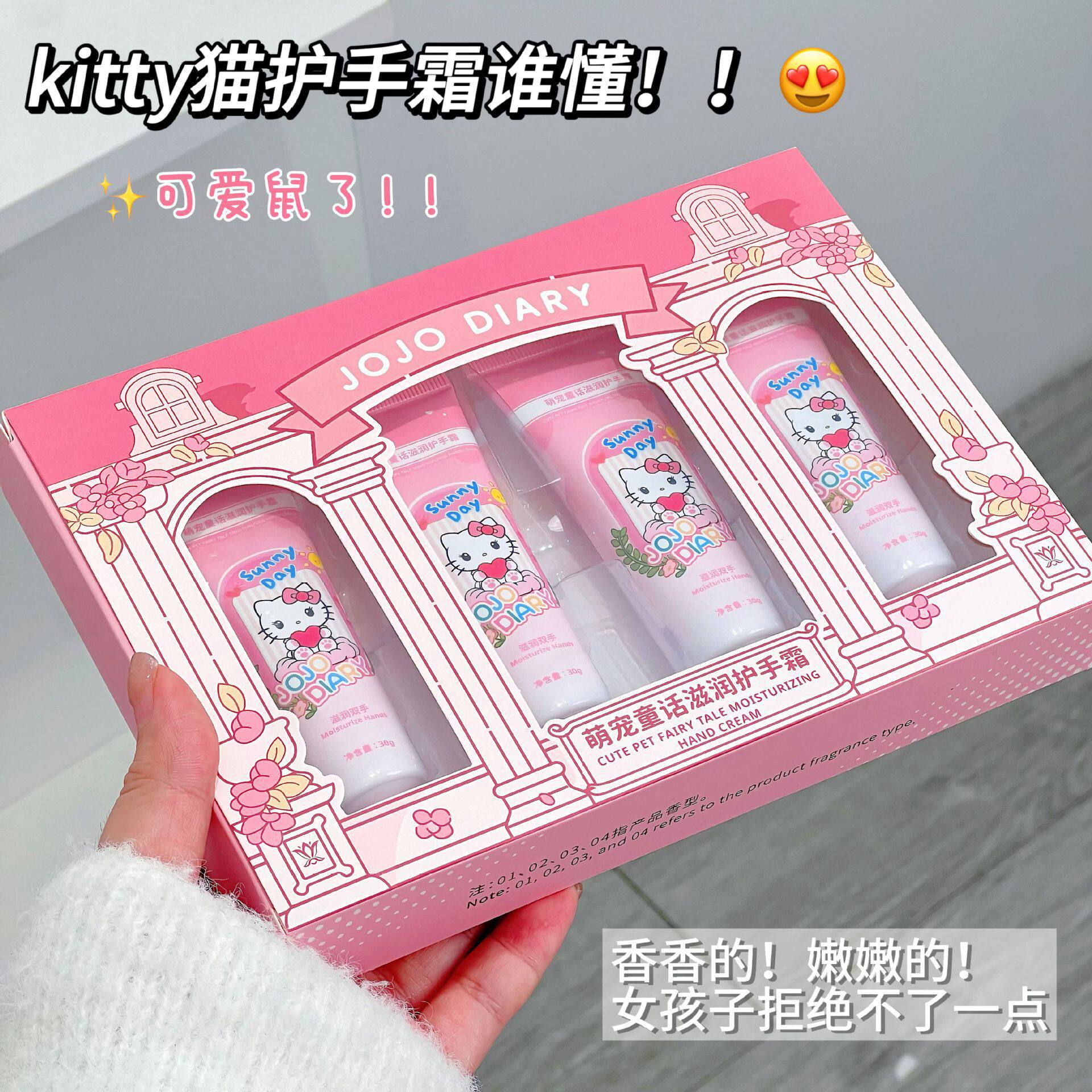 久久日记萌宠卡通滋润护手霜套盒补水保湿不黏腻持久留香润手霜