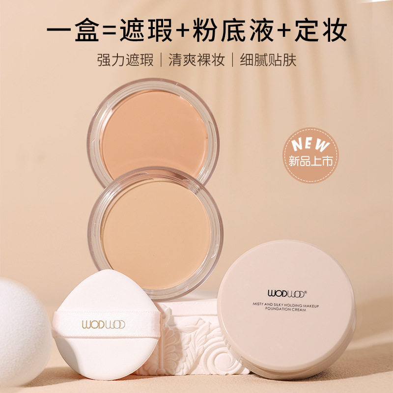 WODWOD水漾触感慕斯粉底霜水润清透提亮遮瑕贴肤持妆粉底带粉扑