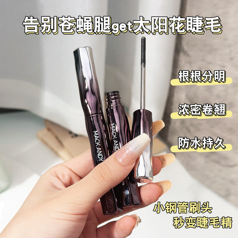 MACKANDY玛可安迪小钢管睫毛打底膏旋转螺纹刷头卷翘太阳花睫毛膏