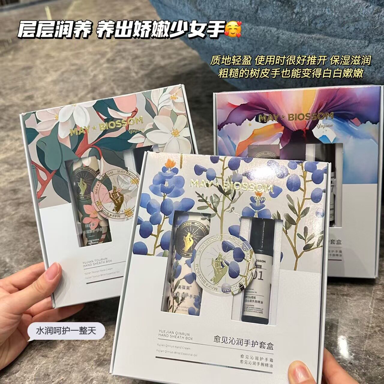 美葆莱愈见润手护套盒精油香氛护手霜礼盒套装女秋冬滋润长效保湿