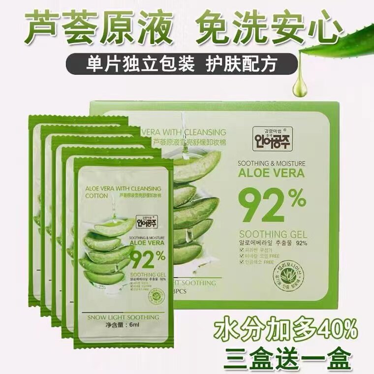 老蜂农卸妆湿巾便携温和脸部
