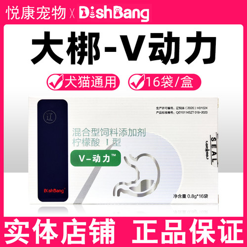 V-动力宠物猫咪狗狗开胃健脾消化
