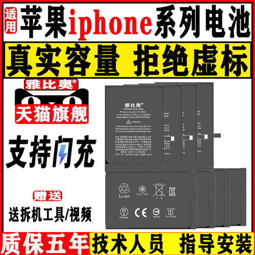 适用苹果xsmax手机8plus电池