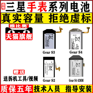 适用三星手表电池gears3Watch5/R380/R732/S2充电盒6全新R890更换R760/GEARS4充电仓5pro