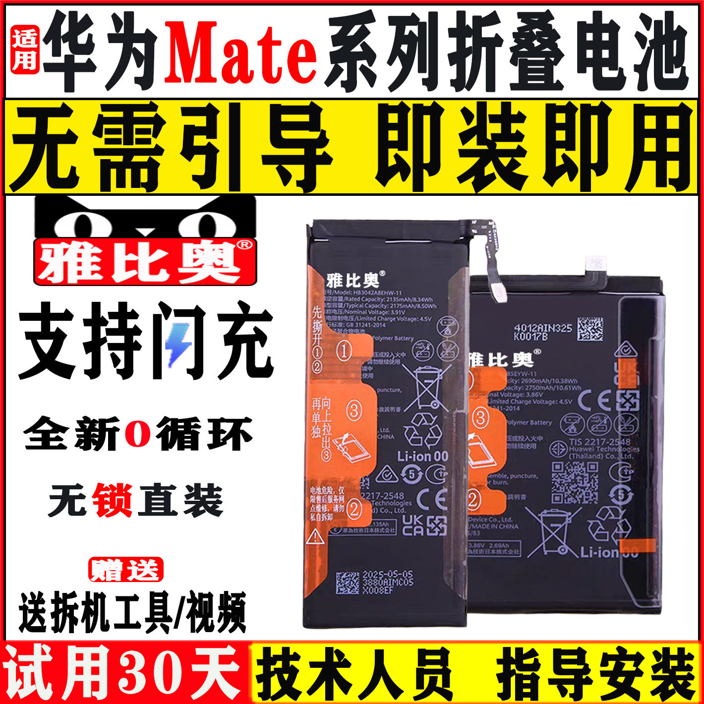 适用华为MateX2电池mateX3折叠xs2手机TET-AN00全新AN10显示100效率AL00无锁直接秒开机
