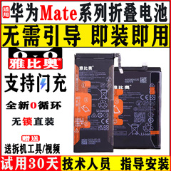 适用华为MateX2电池mateX3折叠xs2手机TET-AN00全新AN10显示100效率AL00无锁直接秒开机