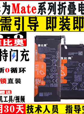 适用华为MateX2电池mateX3折叠xs2手机TET-AN00全新AN10显示100效率AL00无锁直接秒开机