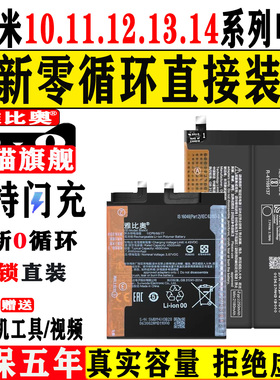 适用小米11电池10pro手机12 13 11Ultra更换14pro10t mi十青春版lite至尊纪念版por大容量