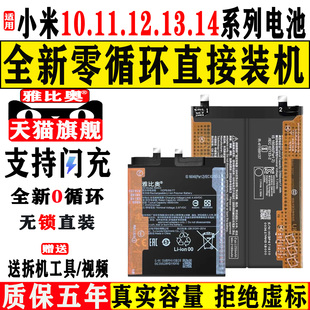 适用小米11电池10pro手机12 13 11Ultra更换14pro10t mi十青春版lite至尊纪念版por大容量