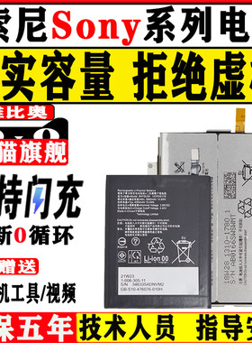 适用索尼x1ii mark2 xperia1 SONY手机Xperia5ii电池SNYSU54 xz大xa容量pro换2ultra xzpremium