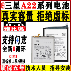 适用三星A22电池A04 a03s更换A20E A52全新A04S A54手机A02s A42大容量A05 A34 A51电板A40s A53 5G