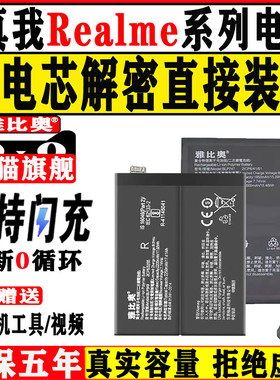 适用realme真我gt电池x50proX7proX2 gtneo闪速版Q2手机v3v11v15更换x2pro电板q3pro真我大师探索版A15