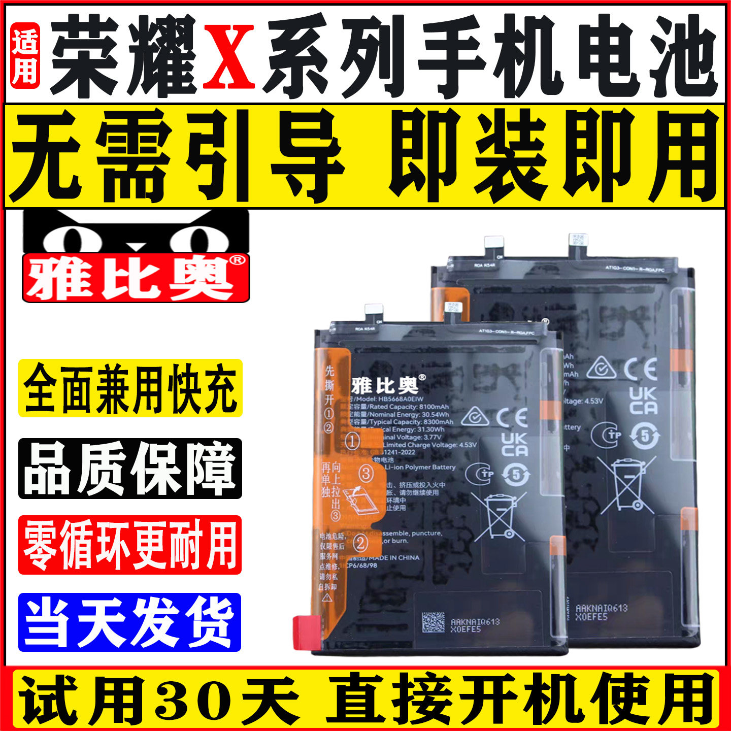 适用荣耀X20电池无锁直接秒开机