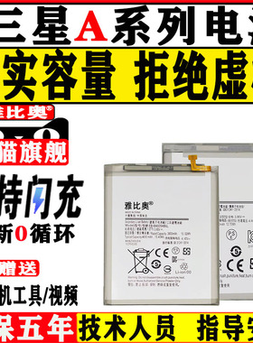 适用三星A50电池A10 a11更换a20 A21全新A30 A8S手机A6s A40大容量A60 A70 A80电板A90 A9s