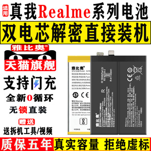 适用真我gt5电池gtneo5闪速版realmeGT2大师版6se手机neo3 Q5PRO Q3S大容量q2pro更换por