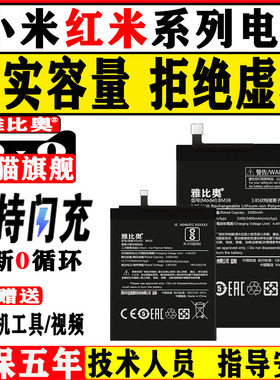 适用小米9电池8 mix2s/3手机5x红米note5a全新6大容量7/8更换9pro探索版9se