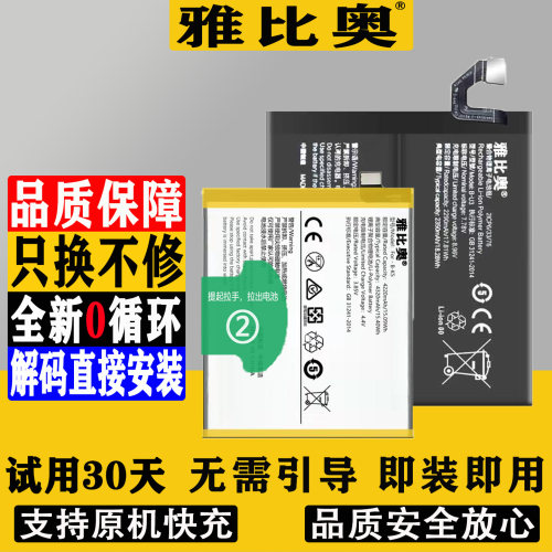 雅比奥适用x80手机x100pro电池