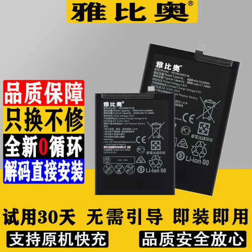 适用荣耀honor30Spro解密电池