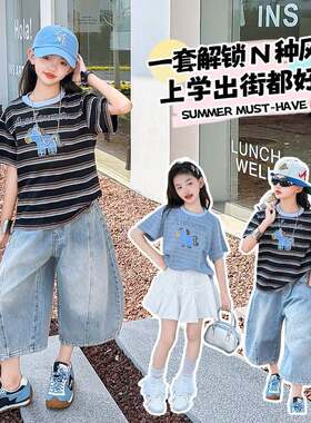 官方正品女童2026年夏季新款清新条纹印花短袖套装牛仔七分裤蝴蝶